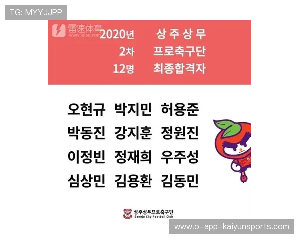 K联赛的“兵役”制度:尚武与警察厅的存废 K联赛的“兵役”制度:尚武与警察厅的存废